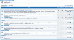 Desktop Screenshot of forum.topclimat.ru