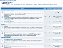 Tablet Screenshot of forum.topclimat.ru