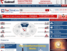 Tablet Screenshot of msk.topclimat.ru