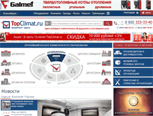 Tablet Screenshot of novosibirsk.topclimat.ru